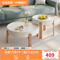 全友家居小户型客厅家具北欧风灵活组合高矮圆茶错落高低实木脚茶几