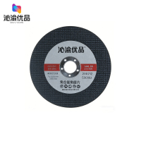 沁渝优品 角磨片 105*1.2*16mm/片