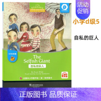 [正版]黑布林英语阅读小学d级5 自私的巨人The Selfish Giant 英语学习书籍少儿英语故事英文绘本 上海外