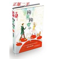 正版新书]花火-狗男狗女立誓成妖9787222089624