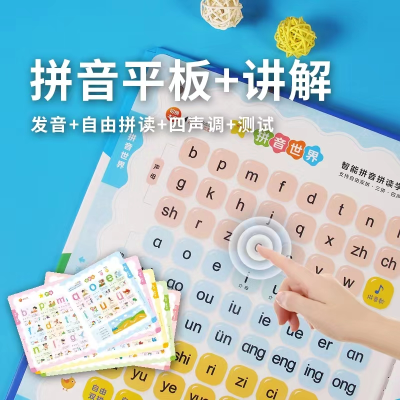 语数英全能大课堂 [正版]语数英全能大课堂点读书2023升级款会说话的早教有声充电款发声书2-9岁拼音学习神器启蒙认知识