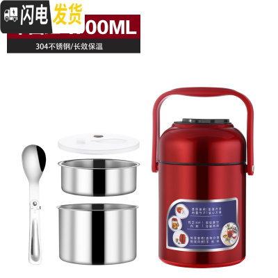 三维工匠304不锈钢真空保温桶 饭盒超长12小时上班族学生家用24便携便当盒 中国红(1700)配勺子