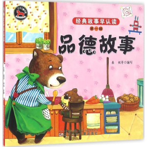 [N]品德故事-9787531567608