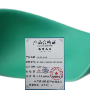 依诺九吉 热缩管防水加厚 多规格 卷