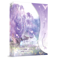 正版新书]见月小西饼 著 著9787553532394