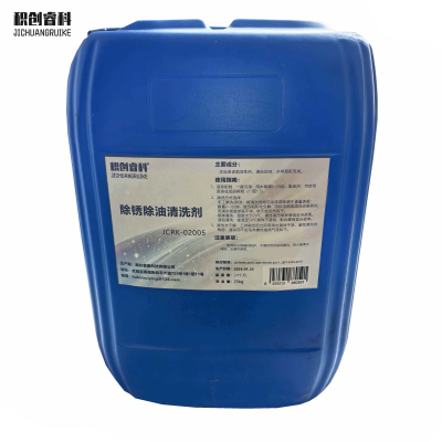 积创睿科 除锈除油清洗剂 JCRK-02005(净含量25kg) 桶
