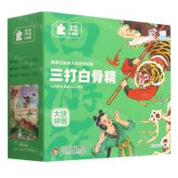 [N]三打白骨精/西游记故事大块进阶拼图-9787570405985