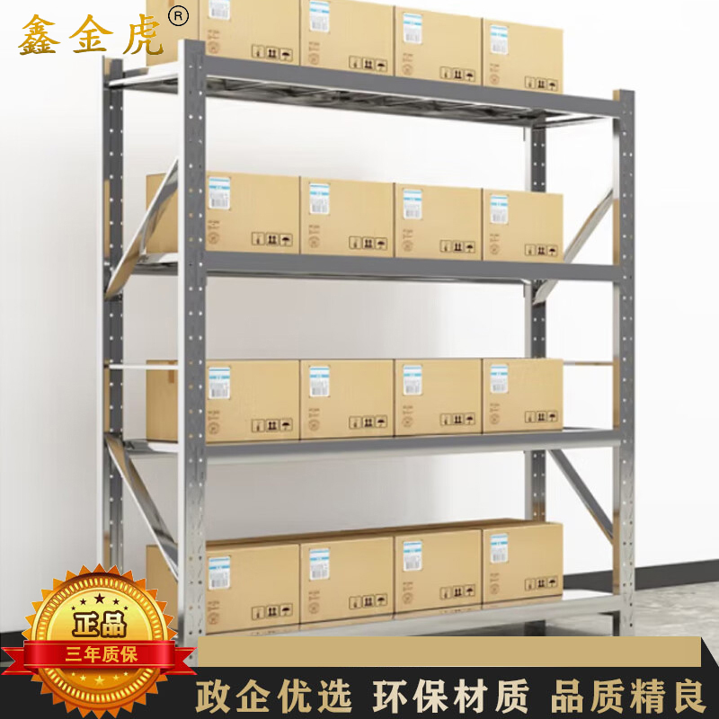 鑫金虎 201不锈钢2.0m货架承重200kg/层收纳置物架四层仓储超市货架2000*600*2000mm