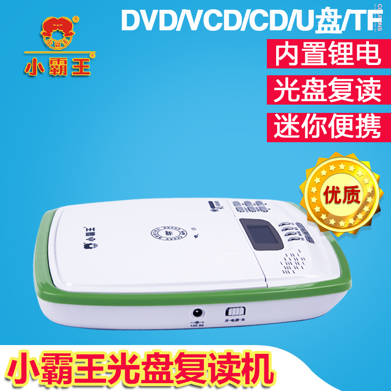 小霸王(SUBOR)E600数码DVD光盘复读机VCDCD复读机英语随身光盘