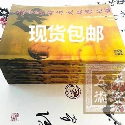 重金引进江远明老师的数字神断与太极图化解江老师