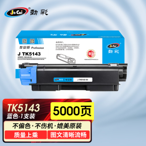 劲彩 J TK5143(粉筒)适用 京瓷 ECOSYS M6030CDN/M6530CDN/P6130CDN 专业版