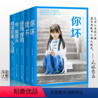 [正版]你坏 我不 乖摸摸头治愈系暖心作品青春文学小说励志书籍新书2021书排行榜阿弥陀佛么么哒 好吗好的大冰的书