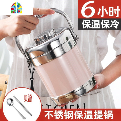 12小时保温桶饭盒304不锈钢成人学生真空超长便携家用提锅3三层2L FENGHOU 加厚1.4L北欧粉[直型]送筷勺