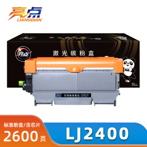 亮点硒鼓LJ2400支