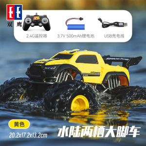 双鹰新能源智能遥控车玩具车带快充儿童生日玩具车男孩女孩1663