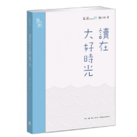 音像读在大好时光魏小河