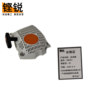 铿锐 维修配件