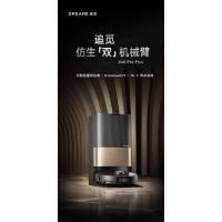 追觅 X40 Pro Plus 水箱版 扫拖一体自动清洗自动上下水热水洗扫地机器人