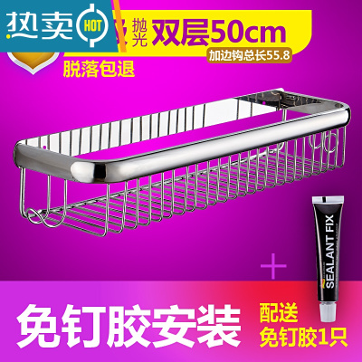 敬平304不锈钢置物架浴室置物挂篮单层卫生间淋浴房壁挂式免打孔架子 /免钉装/1层-镜面50cm网篮浴室置物架