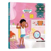 [N]人体(精)/纳唐科学问答系列-9787574406032