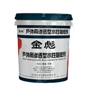 金彪户外用渗透型水性阻燃剂暗红色双组份20kg