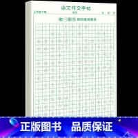 [三下1本79页]同步作文字帖 [正版]三年级下册同步作文练字帖语文满分作文人教版2025字帖小学生每日一练语文素材积累