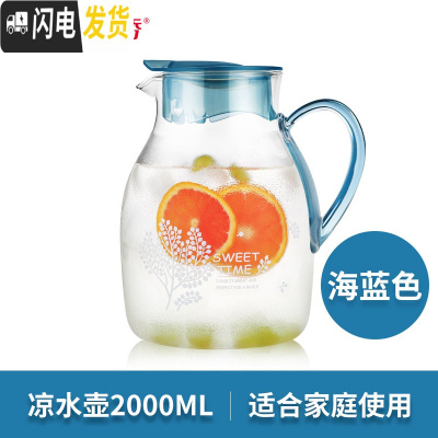 三维工匠耐热玻璃冷水壶创意果汁壶大号凉白开水茶壶家用凉水壶套装 凉水壶2000(海蓝色)