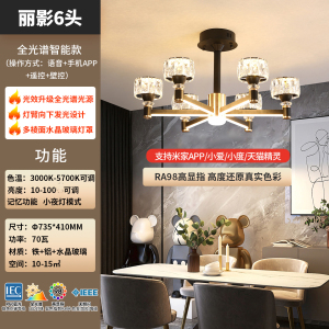雷士照明[丽影]全光谱护眼轻奢客厅吊灯主灯客厅灯卧室灯仿水晶玻璃中山灯具
