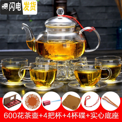 三维工匠茶具套装家用玻璃茶壶泡水果花茶透明简约下午茶过滤加厚耐热高温 600壶+4个杯碟+心底