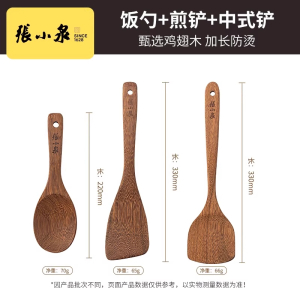 张小泉饭勺耐高温电饭煲专用鸡翅木质勺子家用打饭不易粘饭铲8138