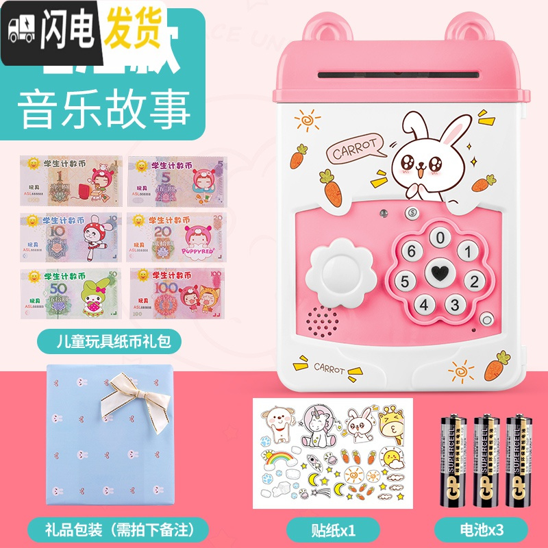 三维工匠卡通儿童存钱罐男生女孩网红储钱罐不可取大人用家用密码箱抖音款 电池[音乐故事手动开门]萌兔(无指纹)储蓄罐