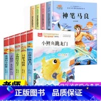 快乐读书吧二年级 上册+下册 全套9册 [正版]二年级上下册全套小鲤鱼跳龙门二年级课外书必读人教版一只想飞的猫注音读物小