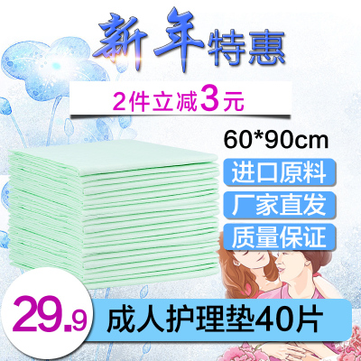 一次性成人护理垫60*90老人成人纸尿裤垫老年尿不湿纸尿片纸尿垫