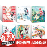 小果树中国民间故事绘本[全6册平装]古代神话寓言故事传说儿童绘本3-6岁阅读天狗吃月亮孔雀公主格萨尔王猎人海力布一幅壮锦