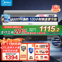 美的100升储水式电热水器3300W速热 一级能效 免换镁棒 APP智控水质可视化 双效杀菌 F10033-X3(HE)