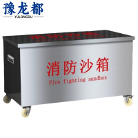 豫龙都消防沙箱带轮个