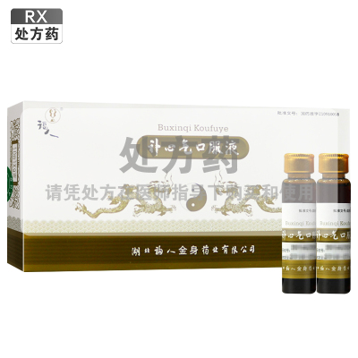 福人补心气口服液10ml*9支/盒