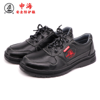 申海 安全防护鞋 2608 防滑 耐磨 轻便劳保鞋 35-47码 双