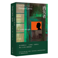 音像消失者(卡瑞西悬疑作品系列)[意]多纳托·卡瑞西 著 顾力冰 译