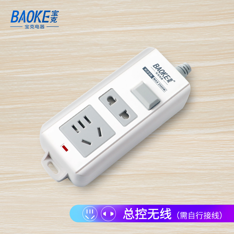 宝克(BAOKE)K039 插线板 新国标不带线2位组合总控开关插座 2500W MAX 白色 2个