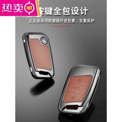 [补贴10%]适用于大众迈腾b8钥匙套19款新帕萨特330蔚揽2020款cc钥匙包壳扣