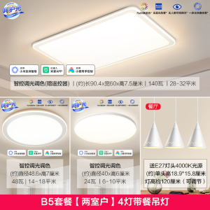 欧普照明LED全光谱智慧光吸顶灯卧室灯灯具套餐全屋套餐智控调光云慕