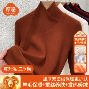 加绒加厚羊毛蚕丝交叉V领打底衫女秋衣保暖衣双面绒内搭T恤上衣冬