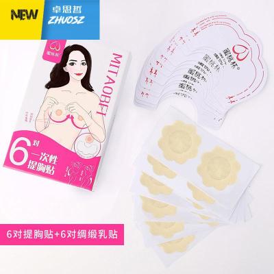 上提胸贴硅胶透明隐形文胸大胸防胸下垂内衣乳贴提拉胸贴女婚纱用卓思哲