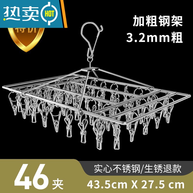 敬平不锈钢袜架多夹子晒袜子器家用圆盘挂衣架多功能凉晾挂钩内衣夹 尊贵型[特粗防风][46夹]可挂毛巾 1个