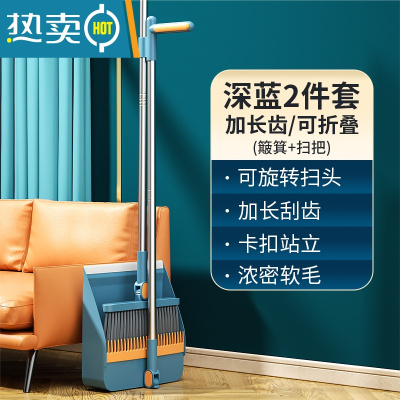 敬平家用扫把簸箕套装扫地扫帚撮子客厅厨房垃圾铲组合三件套撮箕笤帚