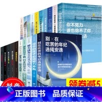[正版]励志的书籍大全20册 没伞的孩子奔跑吧没有必须努力奔跑正能量 小学生初中生 将来的你一定会感谢现在拼命的自己