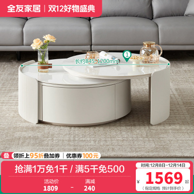 全友家居代简约可伸缩圆茶几奶油风双台面可选客厅家用茶几小户型茶桌边几