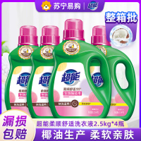 超能柔顺舒适洗衣液2.5kg*4瓶整箱装大桶深层去馨香依兰渍持久留香