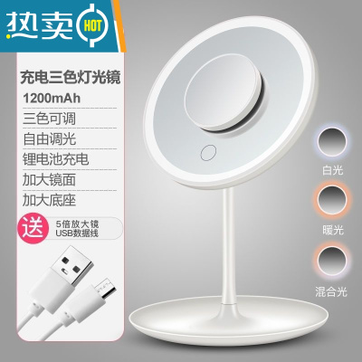 敬平led化妆镜带灯台式网红女补光小镜子ins风宿舍桌面便携小型梳妆鏡 珍珠白充电款三色光灯镜1200毫安+五便携式用镜